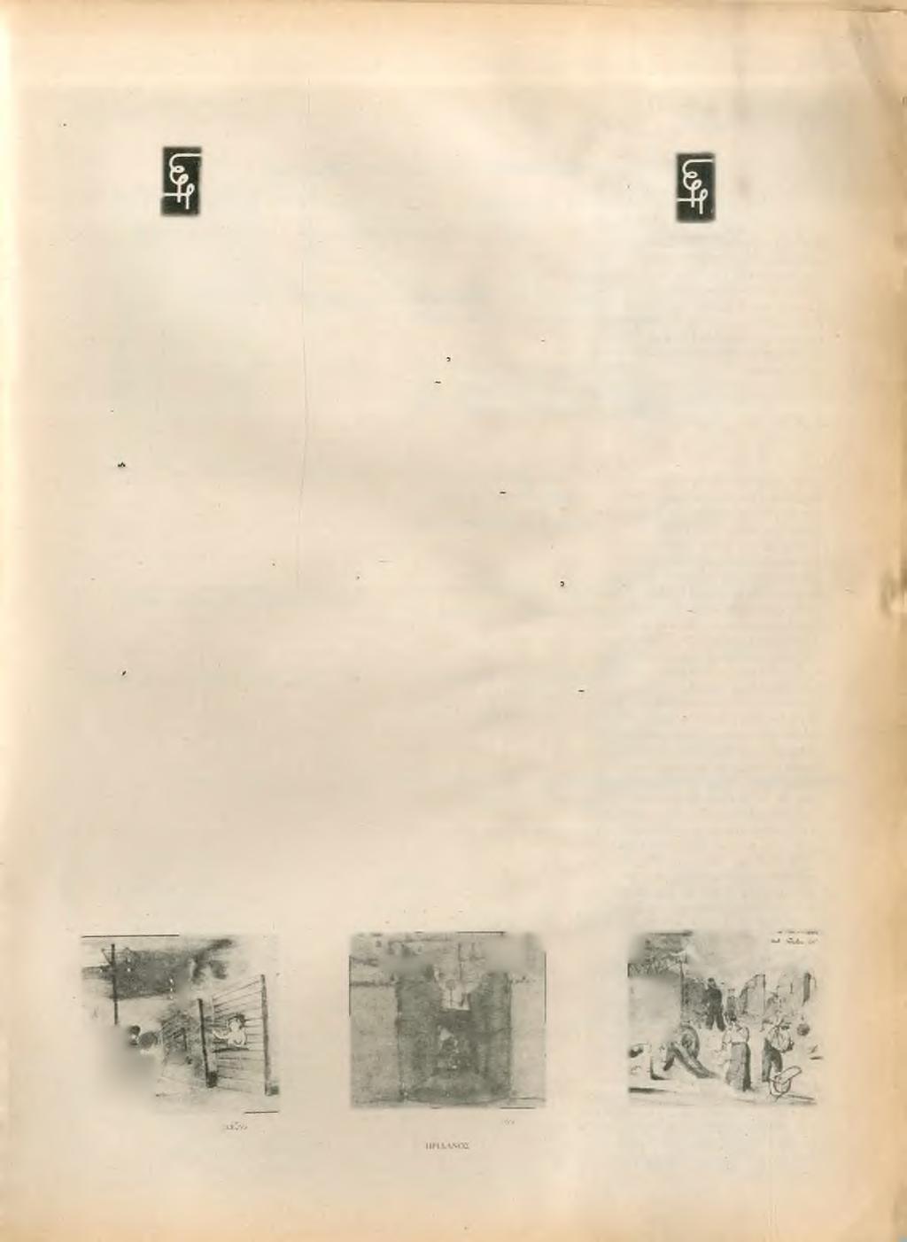 ΕΚΔΟΣΕΙΣ 53 ΕΚΔΟΣΕΙΣ Ασκληπιού 1 Αθήνα, τηλ.