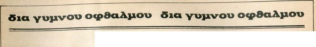 Ακόμα, ήταν άπό τούς λίγους στενούς συνεργάτες τού Μπρέζνιεφ, πού δέν οφείλε την άνοδό του σ αυτόν, πού τόν υπηρέτησε δηλαδή άπό νομιμοφροσύνη. Κι αυτή μετράει πολύ σήμερα στή Σοβ. "Ενωση.