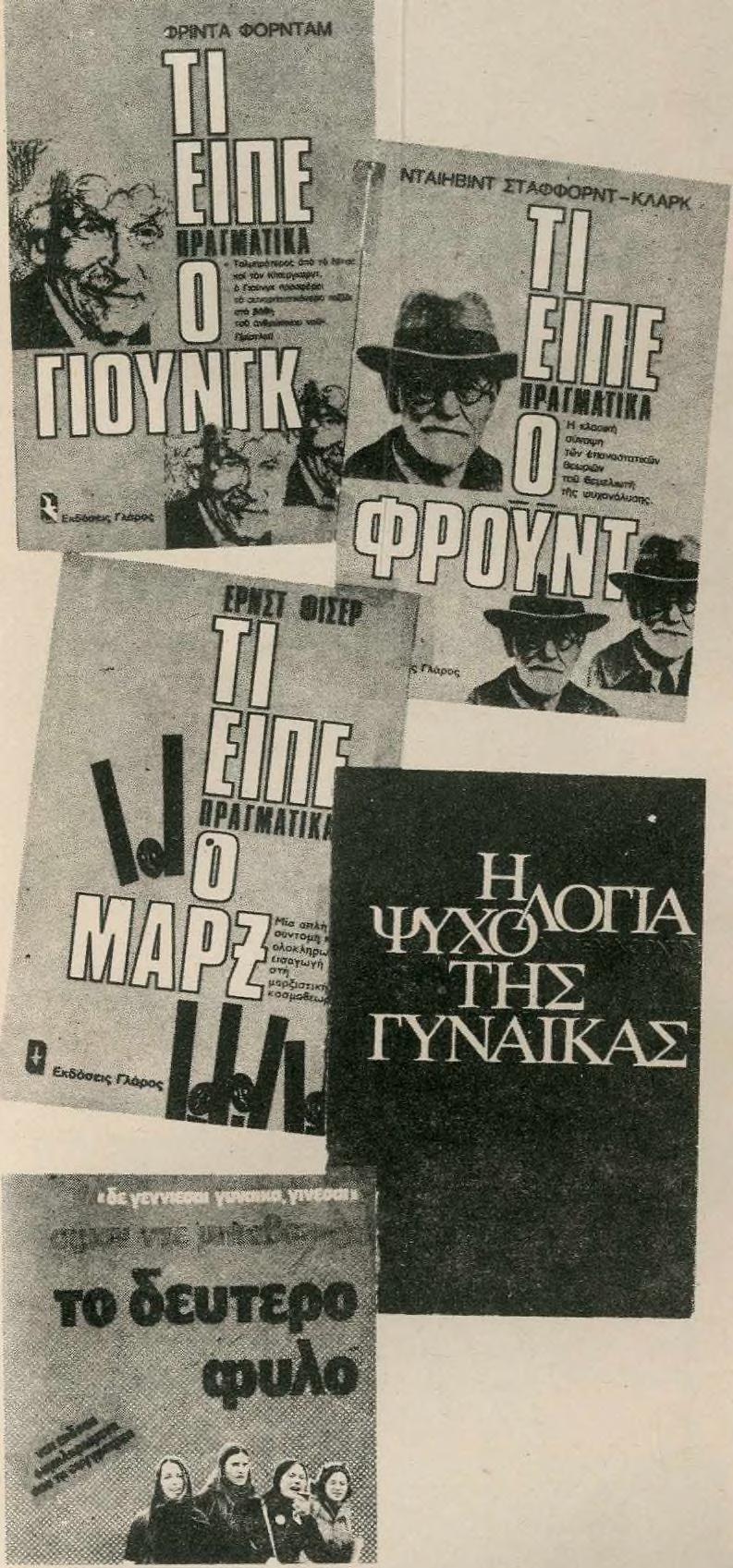 έργου τού μεγάλου Γάλλου ρεαλιστή τού δέκατου