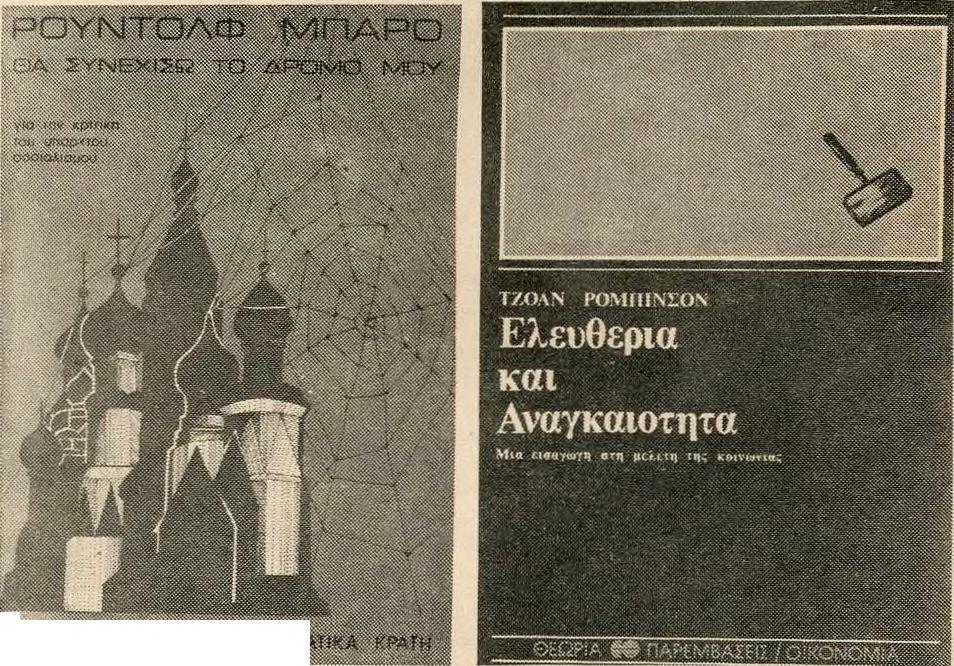 / ΠΟΜΙΙΚΗ Η ΠΟΛΙΤΙΚΗ ΤΗΣ