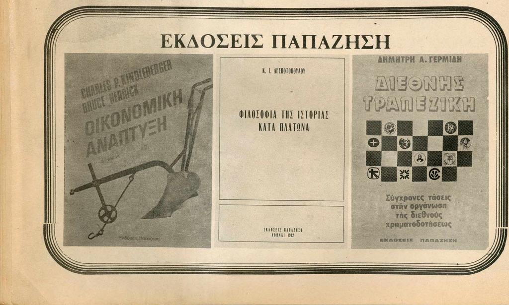 ΝΑ ΞΕΡΕΙ ΚΑΘΕ ΕΠΑΝΑΣΤΑΤΗΣ <3