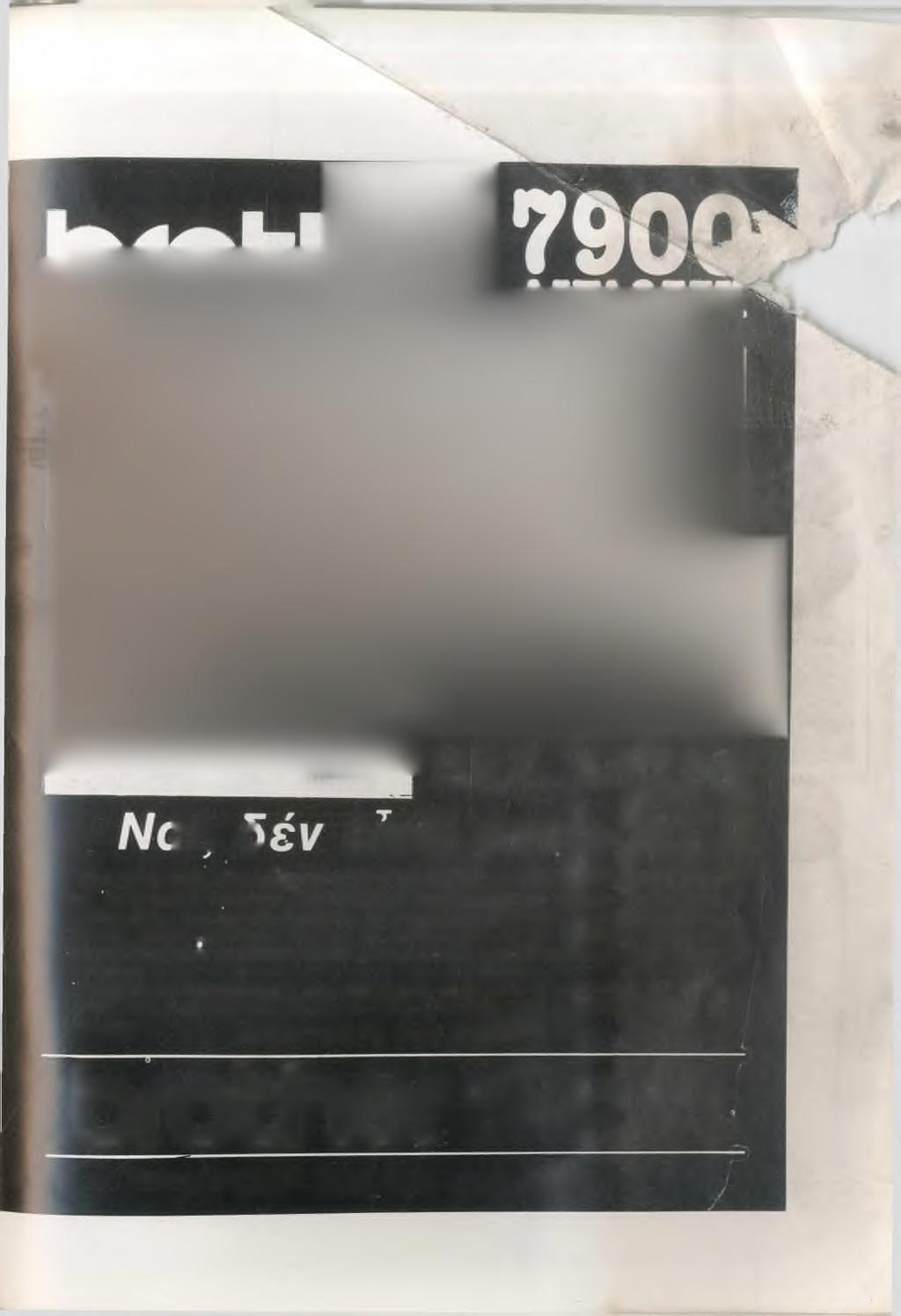 ΔΡΧ. 46.700 Ναι,δέν είναι όνειρο!