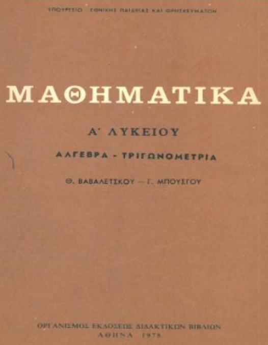 πίνακες αλή