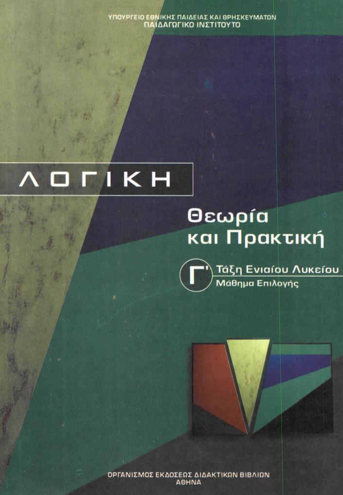 επιλογής.