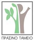 Υλικό Περιβαλλοντικής Εκπαίδευσης για την πρόληψη των δασικών πυρκαγιών, Ιούνιος 2018 Κείμενα: Ελένη Σβορώνου, Νάνσυ Κουταβά, Μαρίνα Συμβουλίδου, Παναγιώτα Μαραγκού, Ναταλία Καλεβρά (WWF Ελλάς)