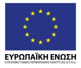 ιακήρυξη ιαγωνισµού για το Έργο {Ανά τυξη δράσεων για την ροώθηση της διαφάνειας, συµµετοχικότητας και αροχή ροηγµένων υ ηρεσιών ηλεκτρονικής διακυβέρνησης για ήµους της Κρήτης } Αναθέτουσα Αρχή:{