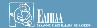 ξεκινώντας τη χορηγική της παρουσία σε