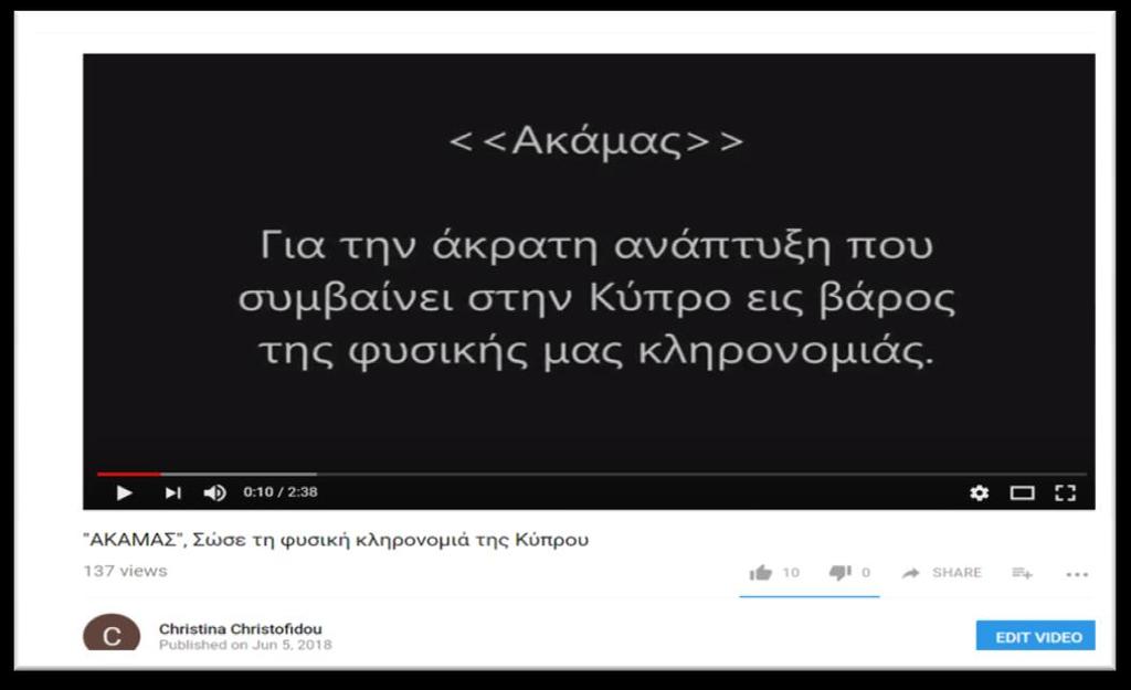 Η δράση μας Γράψαμε ποίημα απάντηση