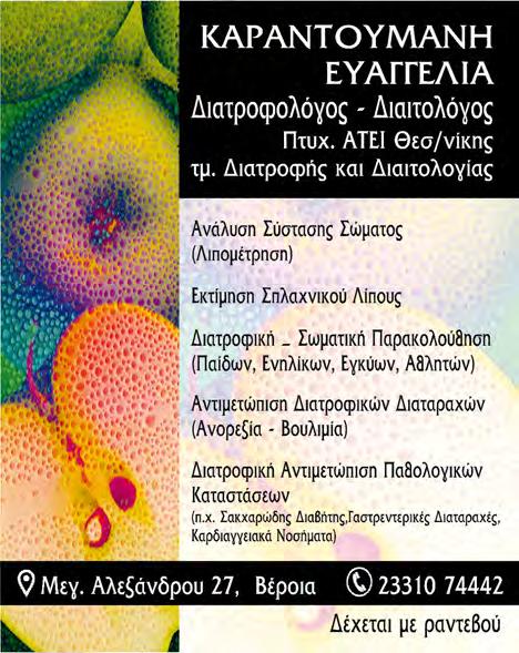 Παρασκευή 16 Φεβρουαρίου 2018 ΑΔΕΣΜΕΥΤΗ ΚΑΘΗΜΕΡΙΝΗ ΕΦΗΜΕΡΙΔΑ ΤΟΥ
