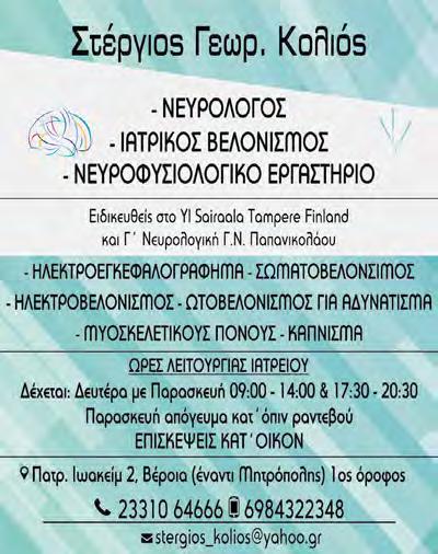 : 23310 24939, 6973 φωτεινή. Ενοίκιο 180,00 510 τ.μ., στο Διαβατό. 015833.