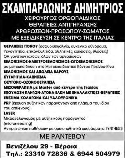 ΠΑΝΟΡΑΜΑ στο κέ- ΚΑΤΑΣΤΗΜΑΤΑ- ντρο, πωλείται οικόπε- ΓΡΑΦΕΙΑ- δο, σε κεντρικό