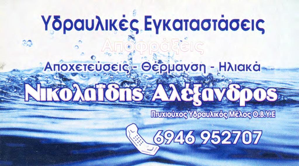Θ 170 ΜΗΤΡΟΠΟΛΕΩΣ 1ΔΣΚ 4oς Θερμ/τες με θεα 170 Π.ΜΕΛΑ 2ΔΣΚ Α.Θ Κοπλαμ,μωσαικο-ξυλο 220 ΩΡΟΛΟΙ Στουντιο,χωρις Θερμανση 1ος - 100 ΠΑΠΑΓΟΥ 1ΔΣΚ Α.Θ χωρις κοιν. ισογειο και 3ος 120 ΠΑΠΑΚΙΑ 80 τ.μ 2ΔΣΚ Α.