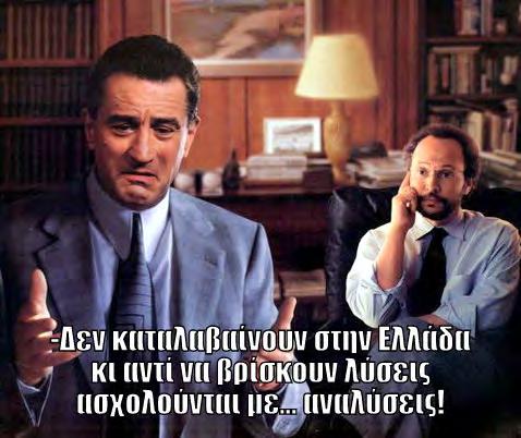 P Οι πενήντα αποχρώσεις του γκρι παίζουν αυτόν τον καιρό στο σινεμά. The final countdown. P Τίποτε δεν είναι τυχαίο τελικά.