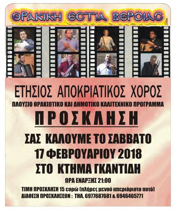 και το σώμα μας. Η Καθαρά Δευτέρα θεωρείται ημέρα μεταβατική και «διαβατήρια». Είναι ο επίλογος της περιόδου της Αποκριάς και ταυτόχρονα ο πρόλογος της περιόδου της Σαρακοστής.