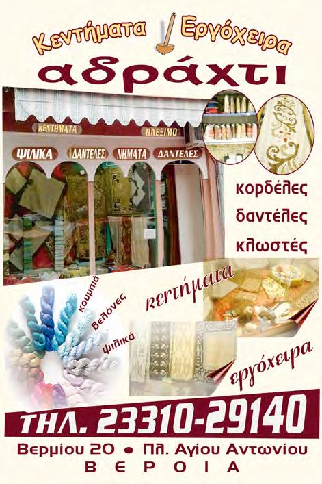 Τα δυο συλλαλητήρια το ένα μετά το άλλο έγιναν ξαφνικά και βιαστικά, και όμως ο λαός ήρθε, την λαοθάλασσα των δυο συλλαλητηρίων δεν μπορεί κανένας να διαψεύσει.