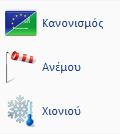 4.1 Παράμετροι 4.1.1 Κανονισμός : Στο πλαίσιο διαλόγου που εμφανίζεται επιλέγετε τον