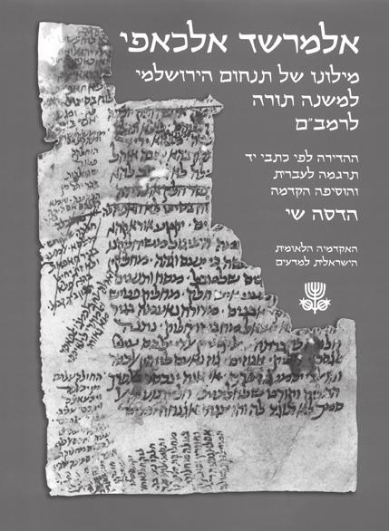 צמיחתו והתפתחותו בשנים 1882 1949 ; ב דונר, תולדות הגרפיקה השימושית ; ג מנור, תולדות המחול ; מ צימרמן, תולדות הקולנוע העברי בתקופת היישוב ; ש לב ארי, התפתחות התאטרון המשני, 1928 1948.