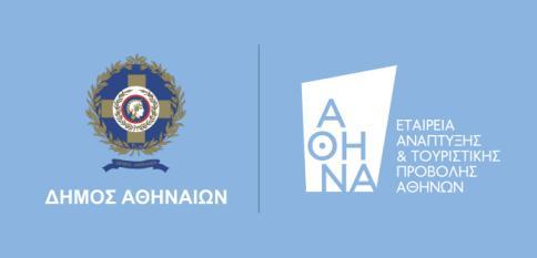ΕΤΑΙΡΕΙΑ ΑΝΑΠΤΥΞΗΣ ΚΑΙ ΤΟΥΡΙΣΤΙΚΗΣ ΠΡΟΒΟΛΗΣ ΑΘΗΝΩΝ - ΑΝΑΠΤΥΞΙΑΚΗ ΑΝΩΝΥΜΟΣ ΕΤΑΙΡΕΙΑ ΟΡΓΑΝΙΣΜΟΥ ΤΟΠΙΚΗΣ ΑΥΤΟΔΙΟΙΚΗΣΗΣ (Ε.Α.Τ.Α. A.E.) Διεύθυνση Ενδιάμεσου Φορέα Διαχείρισης Ταχ.Δ/νση Ταχ.