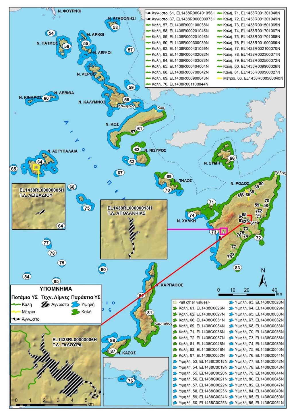 Κατάρτιση της ηςαναθεώρησης του Σχεδίου Διαχείρισης Λεκανών Απορροής Ποταμών του ΥΔ Νήσων Αιγαίου (EL4) Εικόνα 3 Οικολογική κατάσταση/δυναμικό επιφανειακών ΥΣ ΛΑΠ