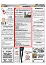 ΣΤΗΝ ΕΠΑ.