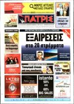 9. Η ΕΥΘΥΝΗ ΤΩΝ