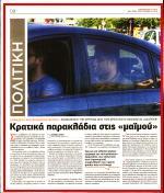 13. ΚΡΑΤΙΚΑ