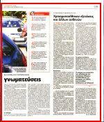 13. ΚΡΑΤΙΚΑ
