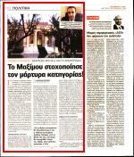 13. ΚΡΑΤΙΚΑ