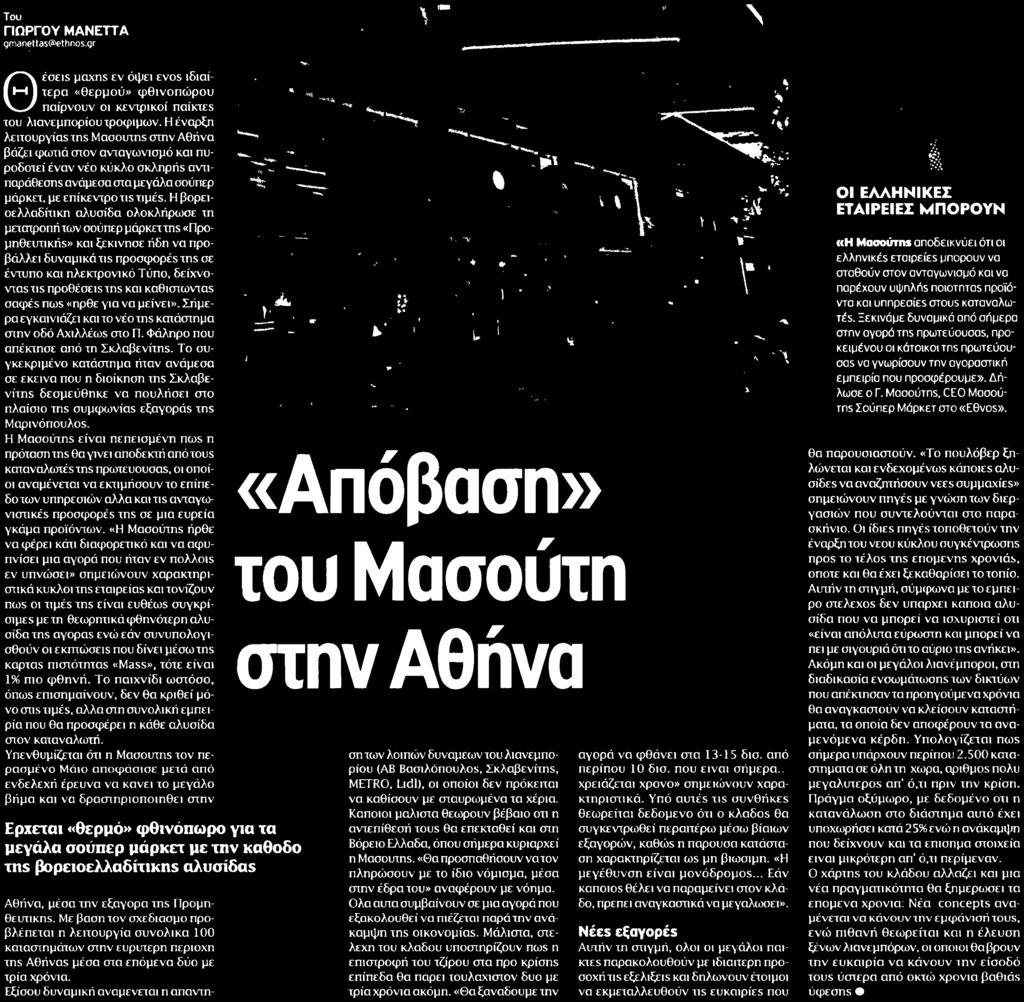 Μέσο:.