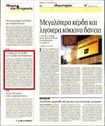 15. Η ΑΡΙΘΜΗΤΙΚΗ ΤΟΥ