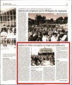 2. ΔΕΜΕΝΑ ΤΑ