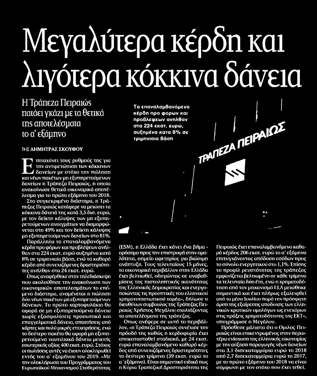 Μέσο:.