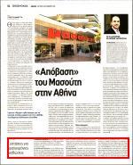 17. ΣΥΣΤΑΣΕΙΣ ΓΙΑ