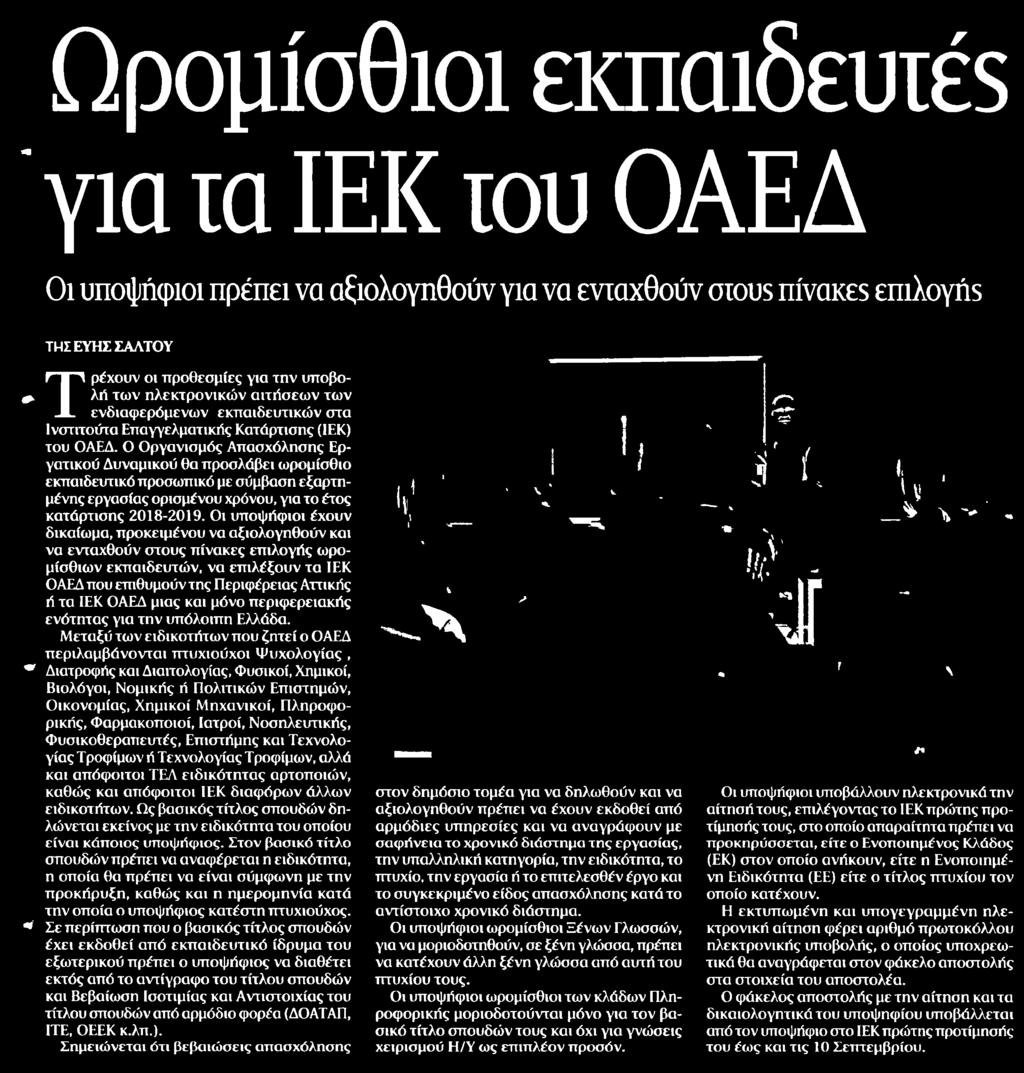 ........ΤΑ ΝΕΑ Σελίδα:.