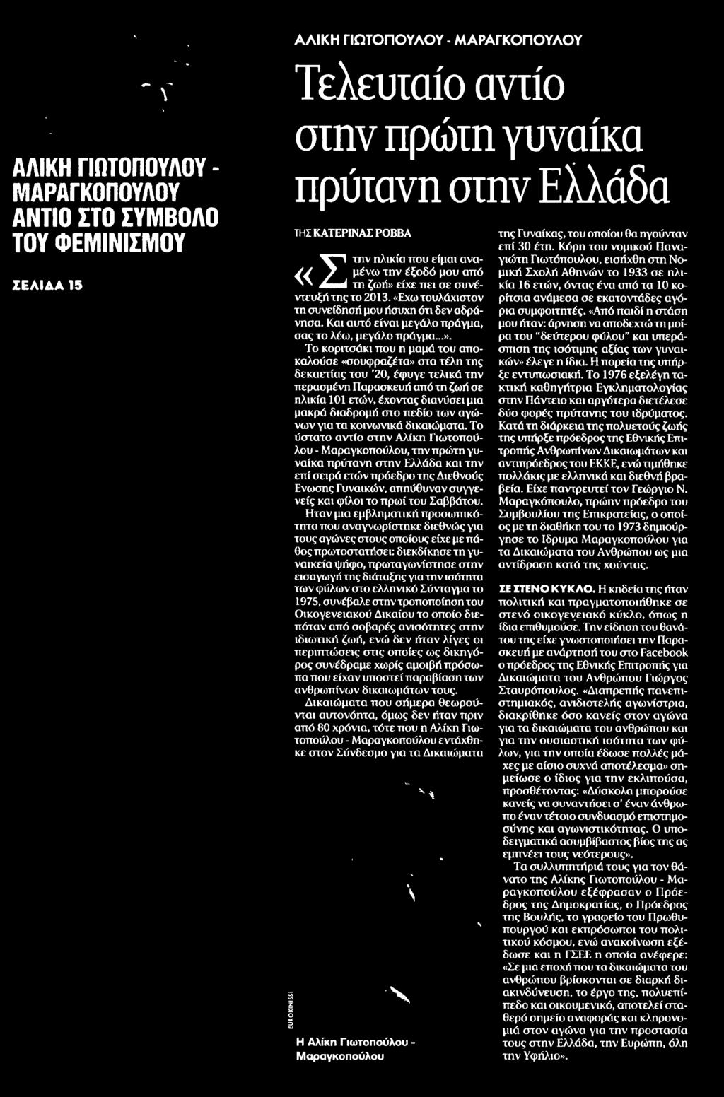 ΣΥΜΒΟΛΟ ΤΟΥ.