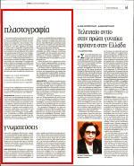 22. ΠΟΙΟΣ