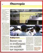23. ΕΡΧΕΤΑΙ