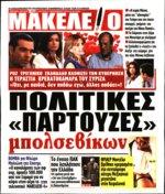 24. ΕΦΚΑ ΠΟΙΟΙ