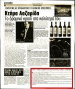 ΓΛΥΤΩΣΟΥΝ ΤΙΣ