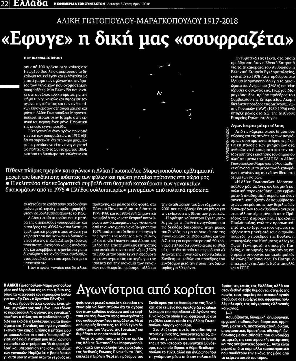 ΕΦΗΜΕΡΙΔΑ ΤΩΝ