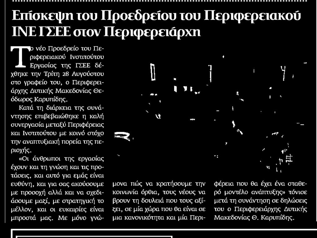 Αποδελτίωσης:.