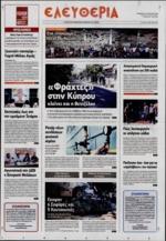 4. ΘΕΡΜΗ ΥΠΟΔΟΧΗ