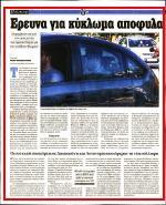7. ΕΡΕΥΝΑ
