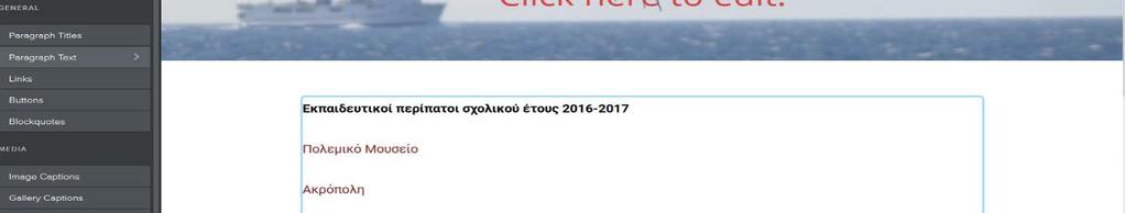 Ποια γραμματοσειρά είναι κατάλληλη για έναν δικτυακό τόπο εκπαιδευτικού χαρακτήρα; Σίγουρα όχι η πλειοψηφία όσων διαθέτει το Weebly!