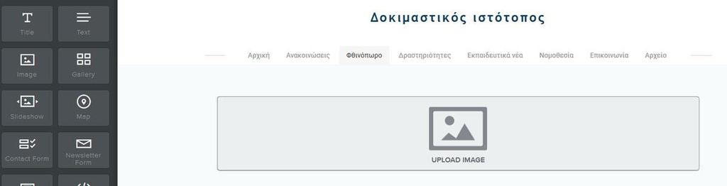 Ας το δούμε στην πράξη: Στην αριστερή εικόνα έγινε απευθείας επικόλληση. Οι σύνδεσμοι λειτουργούν κανονικά και Κύριος οίδε τι άλλο μπορεί να έχει περάσει μέσα στον κώδικά του ιστότοπού μας.