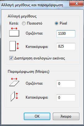 ολοκληρωθεί η μετατροπή των αρχείων, οι αριθμοί εντυπωσιάζουν: Πριν είχαμε να ανεβάσουμε 120 ΜΒ, τώρα μόλις 6,11 ΜΒ (η κάθε εικόνα είναι πλέον γύρω στα 300 Kilobytes).