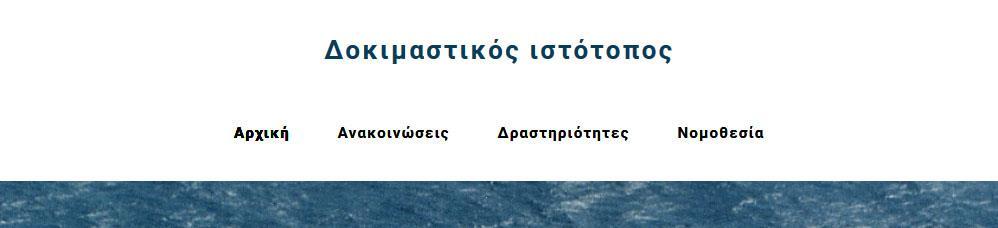 και η σελίδα αποθηκεύεται στο κάτω μέρος του