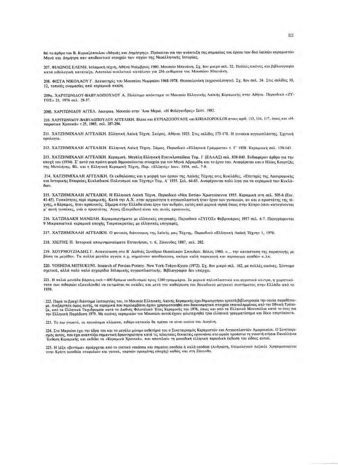 Άλφα γυναίκα που χρονολογείται ένα άλφα αρσενικό