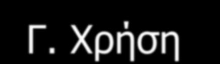 Τρόποι