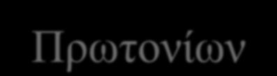 Ατομικός αριθμός: Πλήθος